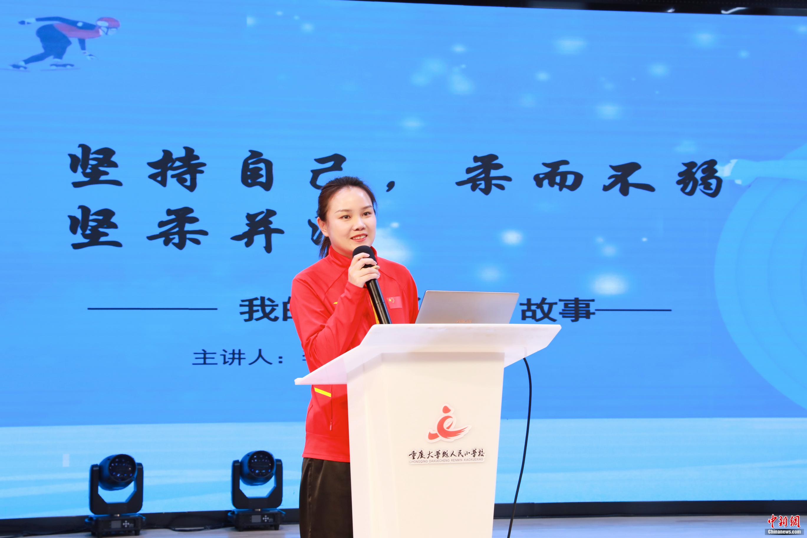 奥运冠军李坚柔在重庆大学城人民小学开讲“冠